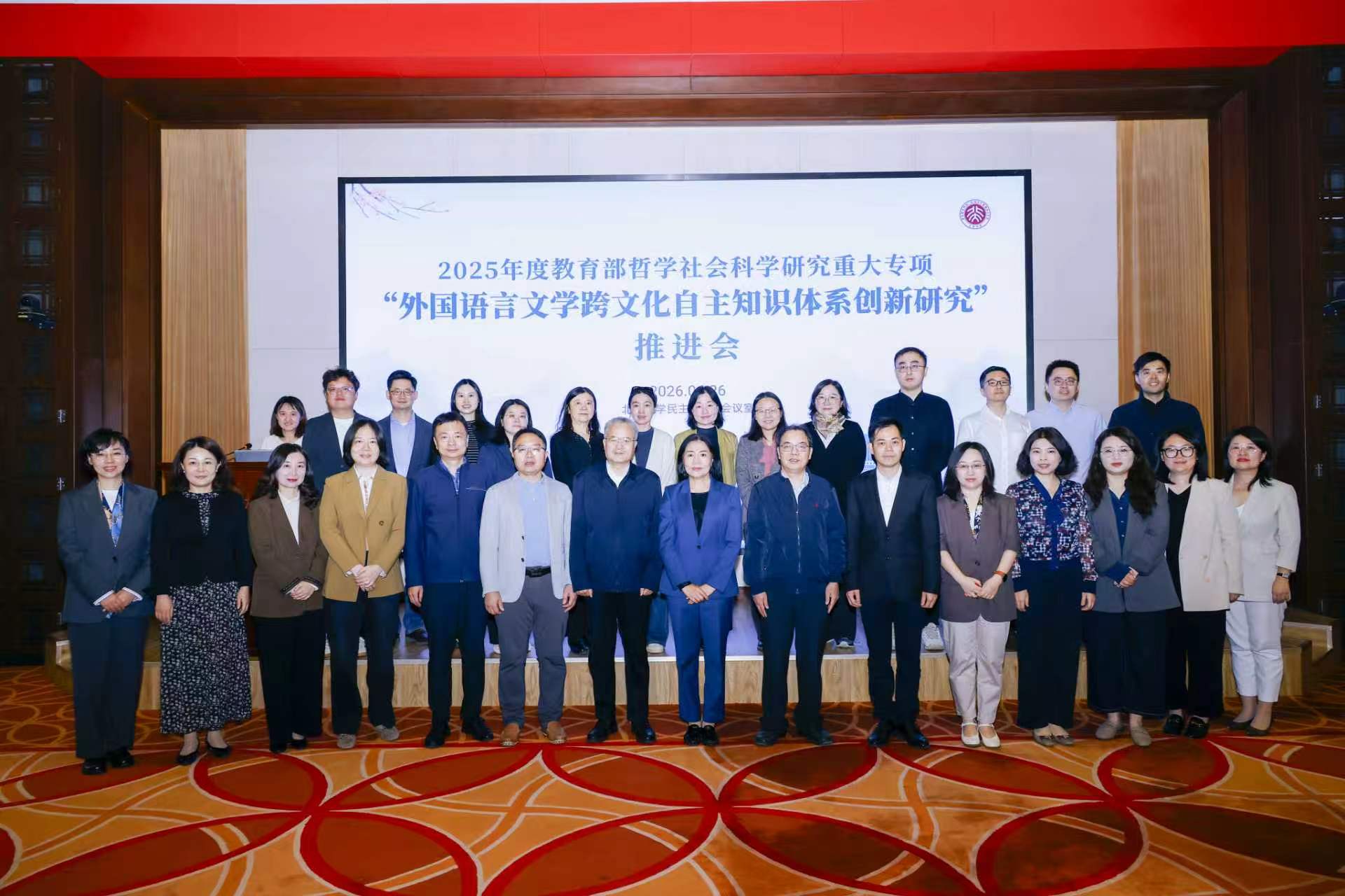 与会学者合影.jpg