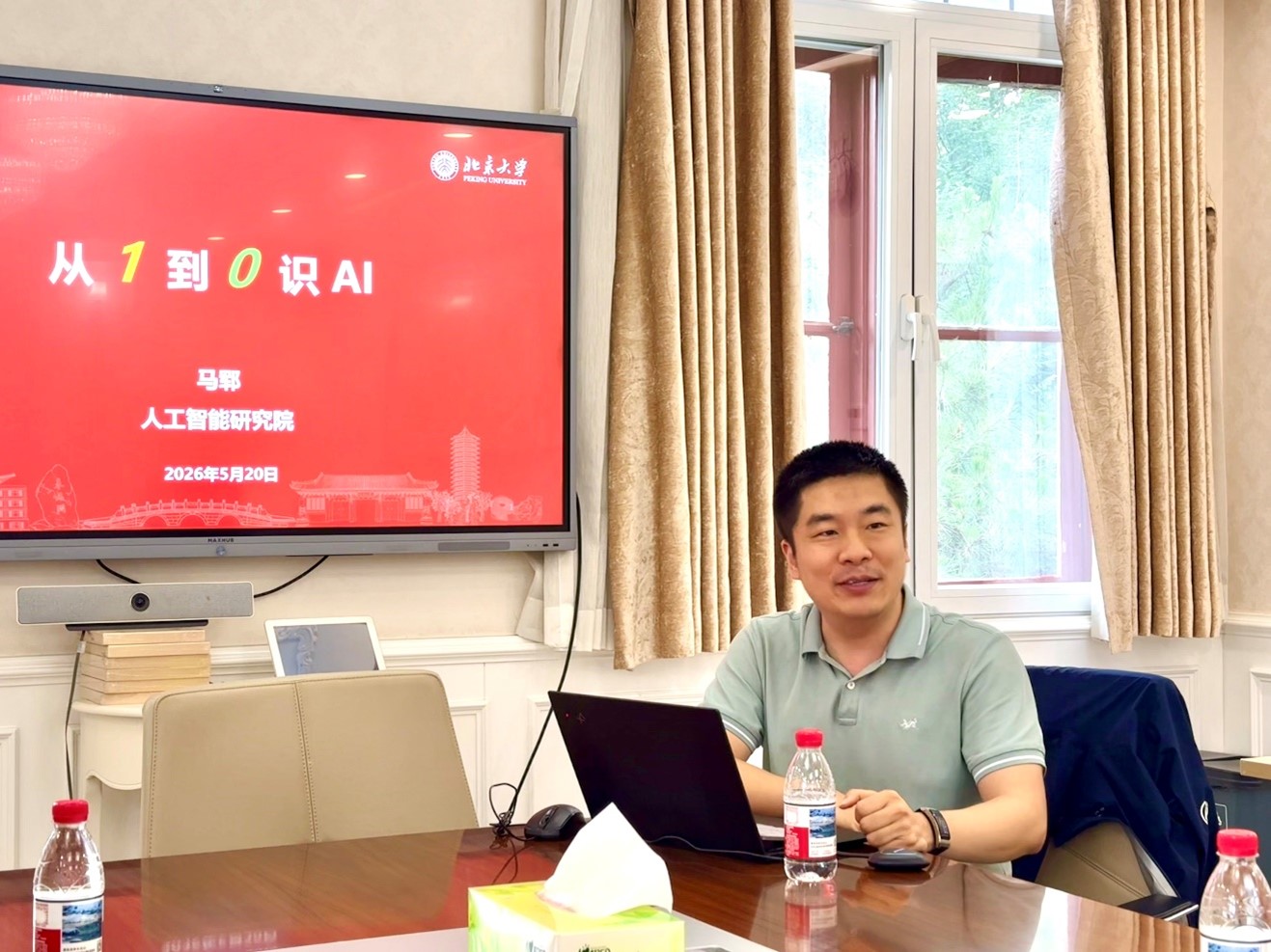 马郓-“从1到0识AI”人工智能讲座 (3).jpg 马郓-“从1到0识AI”人工智能讲座 (3).jpg