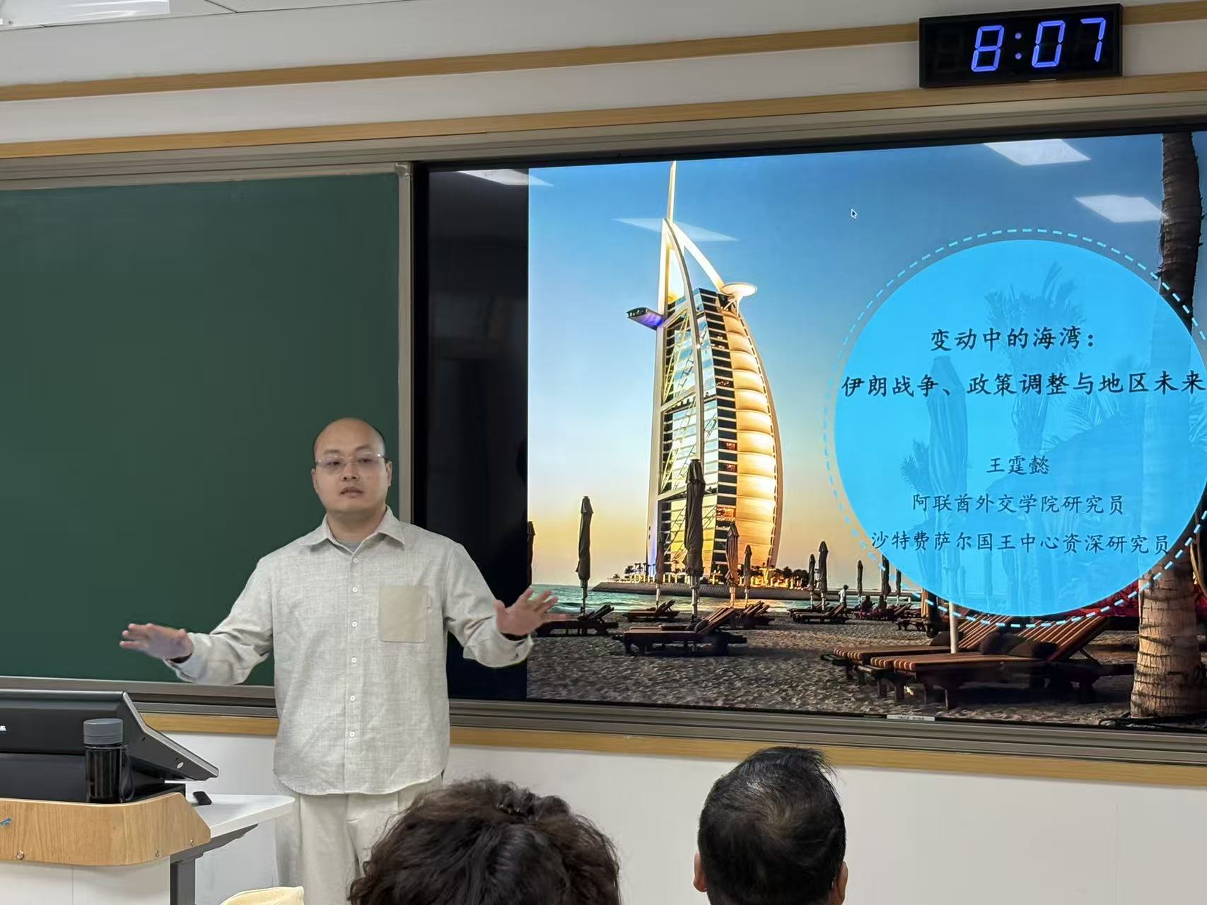 王霆懿讲座:海湾地区战争一线观察与地缘格局演变 (4).jpg 王霆懿讲座:海湾地区战争一线观察与地缘格局演变 (4).jpg